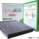 HAMP Air Conditioned Filter